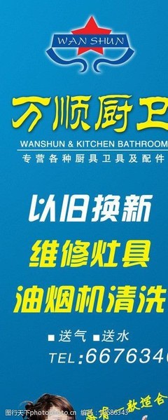 廚具標(biāo)識(shí)圖片素材 提升廚具與衛(wèi)具產(chǎn)品辨識(shí)度與營(yíng)銷效果