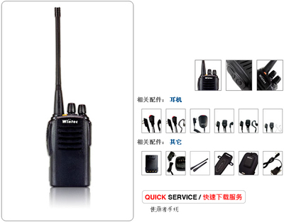 LP-5604對(duì)講機(jī) 性能詳解與采購(gòu)指南