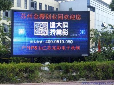 探尋淮安LED電子顯示屏生產廠商 亮彩電子的真實面貌